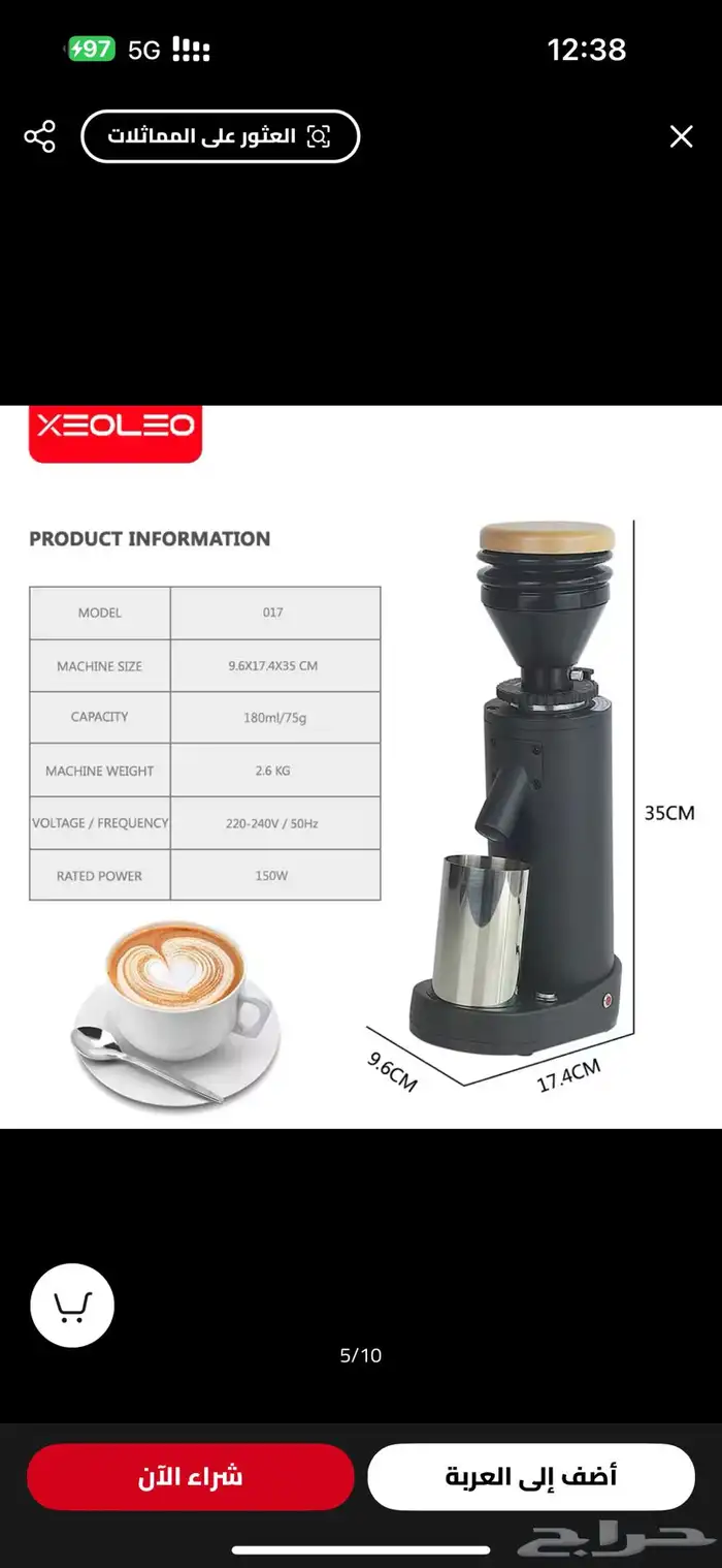 ماكينة اسبرسو 3