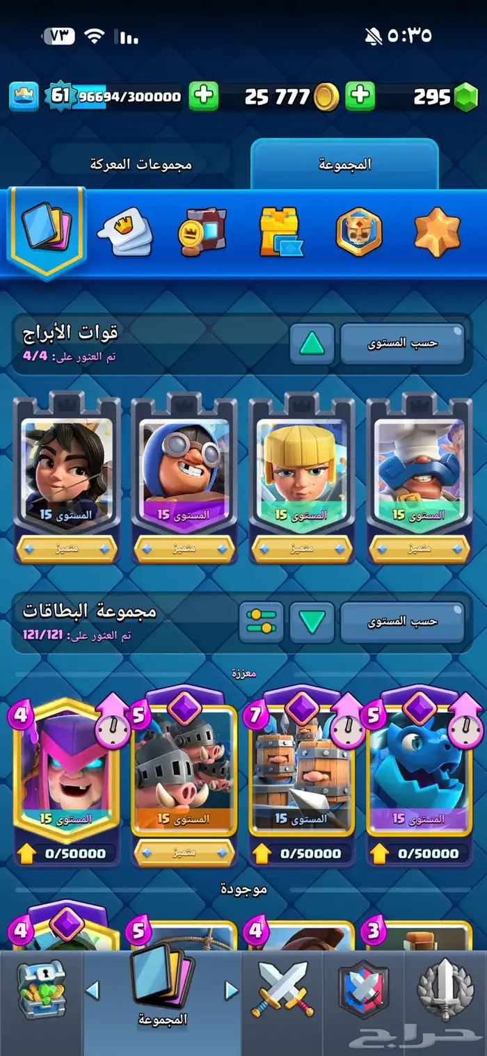 حساب كلاش رويال 8