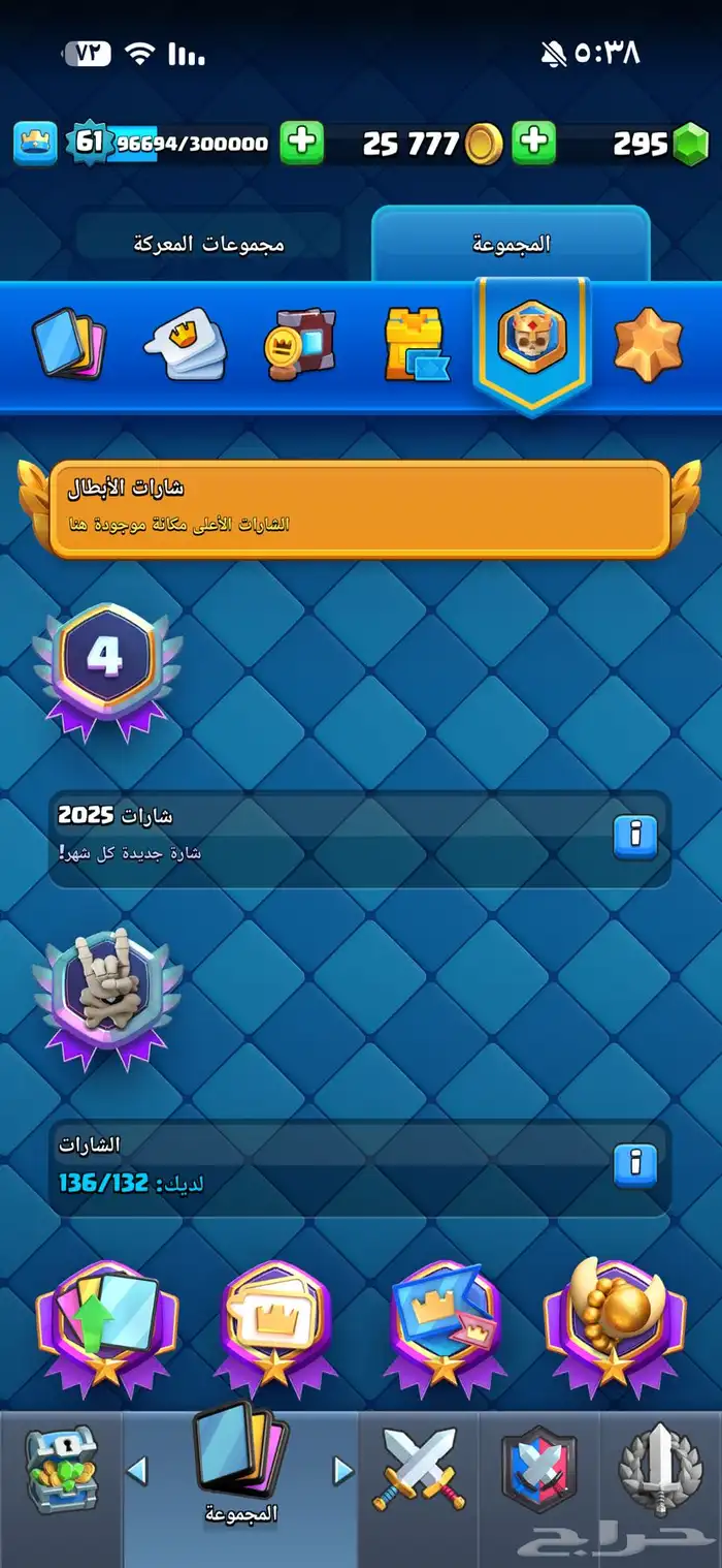 حساب كلاش رويال 39