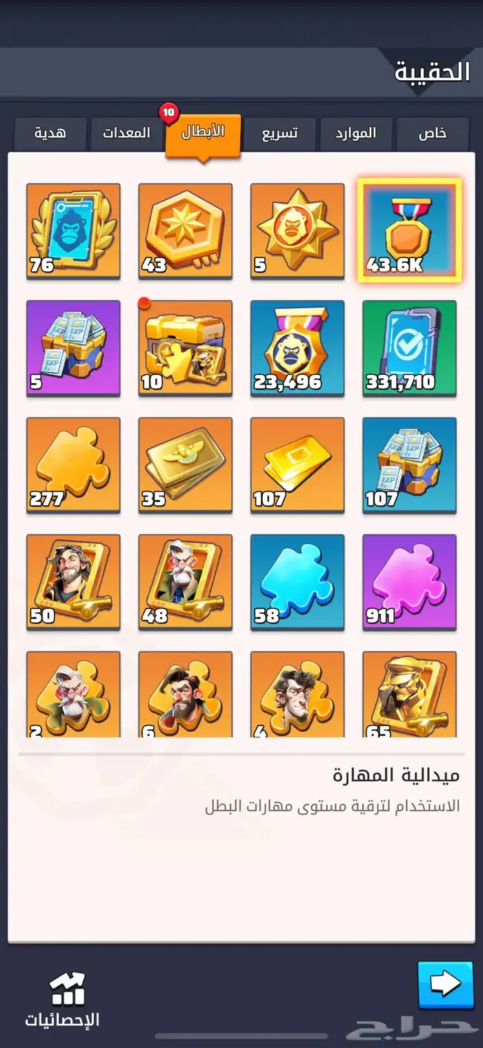 الحرب الاخيره لفل 30 3