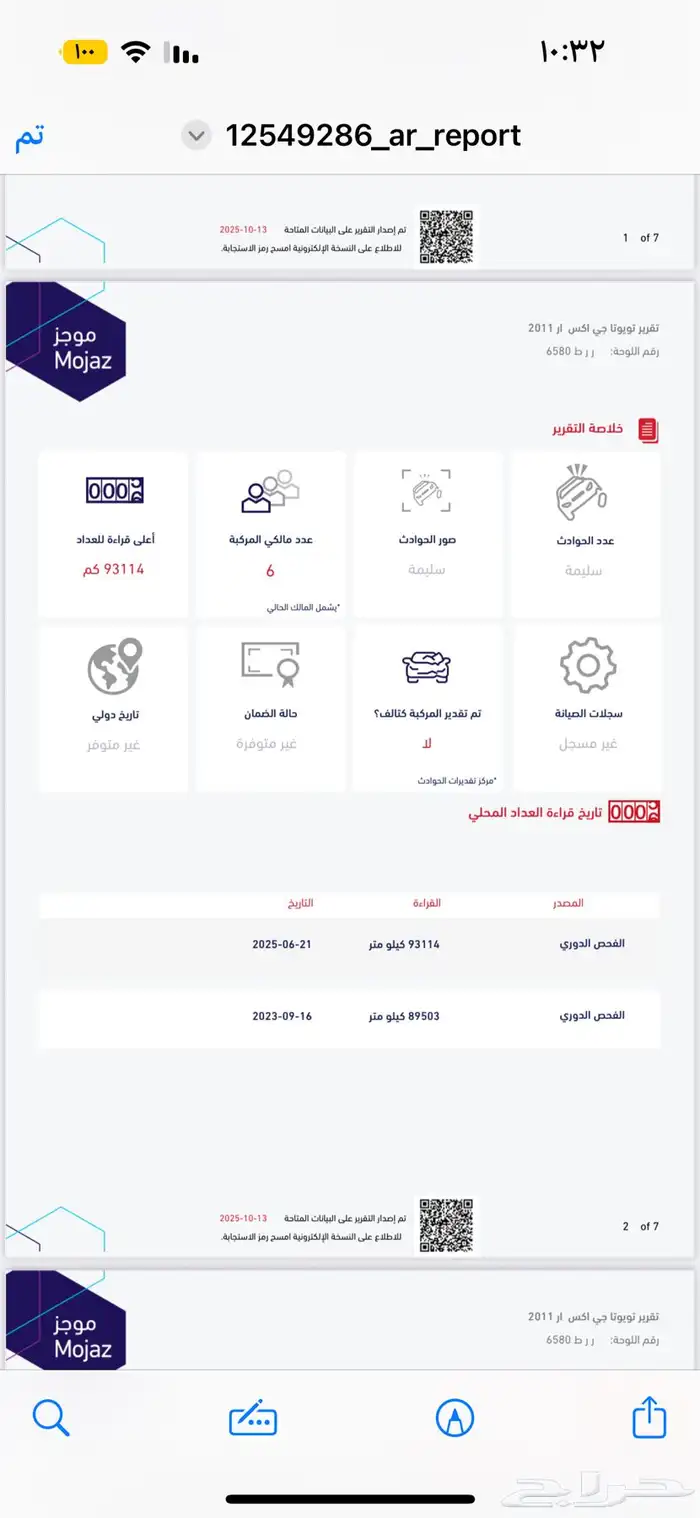 للبيع جي اكس ار 2011 قير عادي 6 سلندر ممشاه 110 الالف 13