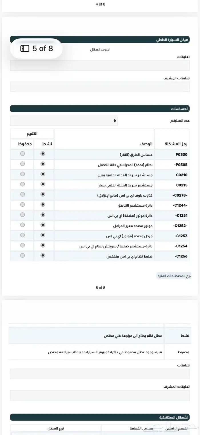 لاند كروزر 2003 18