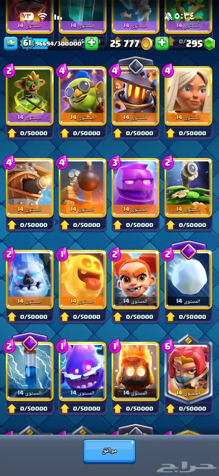 حساب كلاش رويال 6