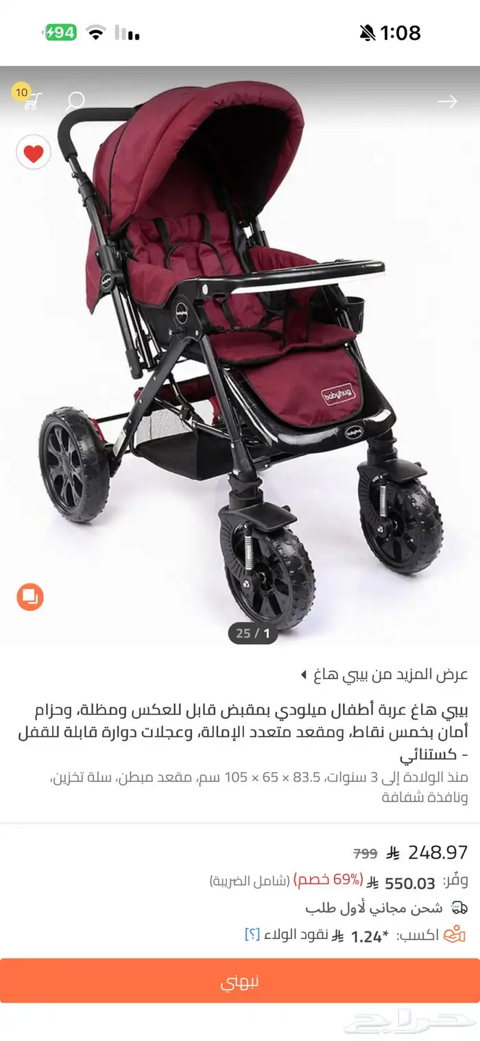 عربية اطفال جديده للبيع ا 5