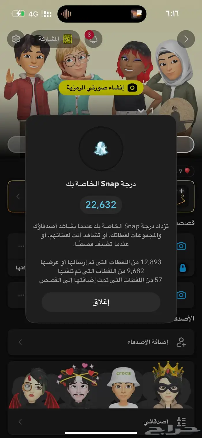 حساب. سناب بسم . دبو . عربي للبيع 1
