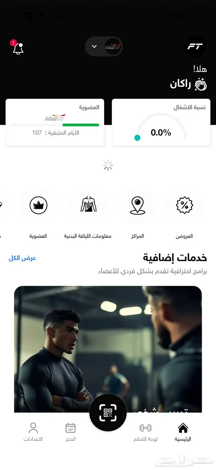 اشتراك وقت اللياقه 0