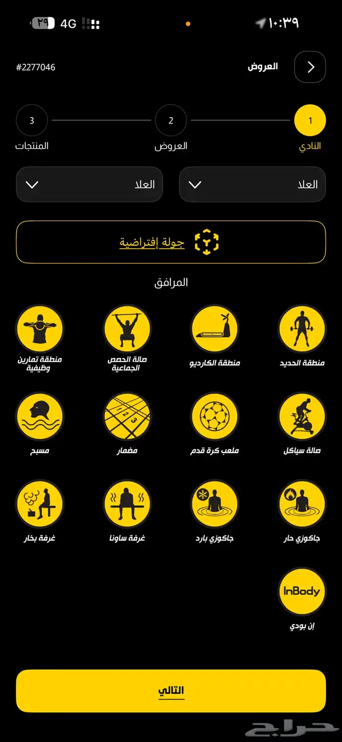 اشتراك بدي ماستر برميوم 1