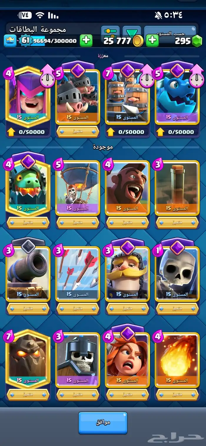 حساب كلاش رويال 0