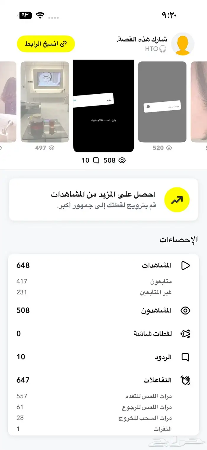 حساب سناب 1