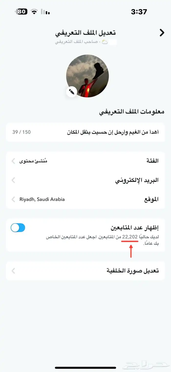 حساب سناب شات 22.000 الف مشترك سعودي حقيقي تفاعل قوي 11