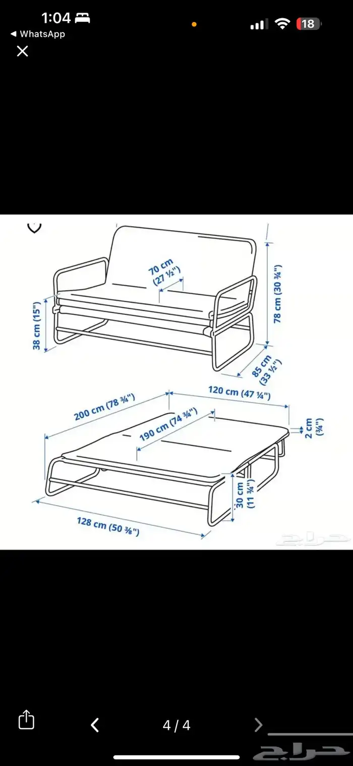 كنبة سرير 235 1