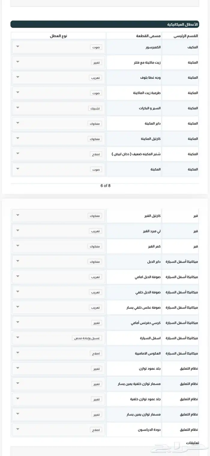 لاند كروزر 2003 19