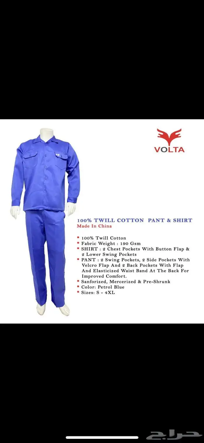 ملابس عمال   ملابس سلامة   افرول عمال   حذاء سلامة   خوذة 10
