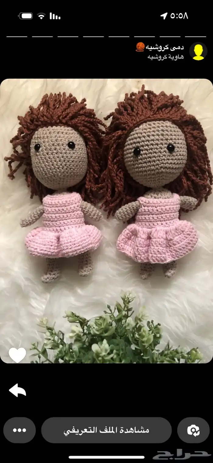 هدايا اطفال بالكروشيه 12