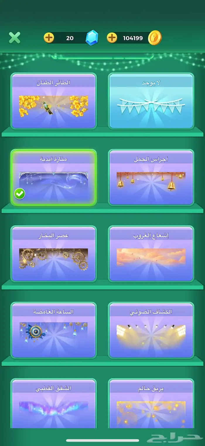 حساب يالا لودو 14