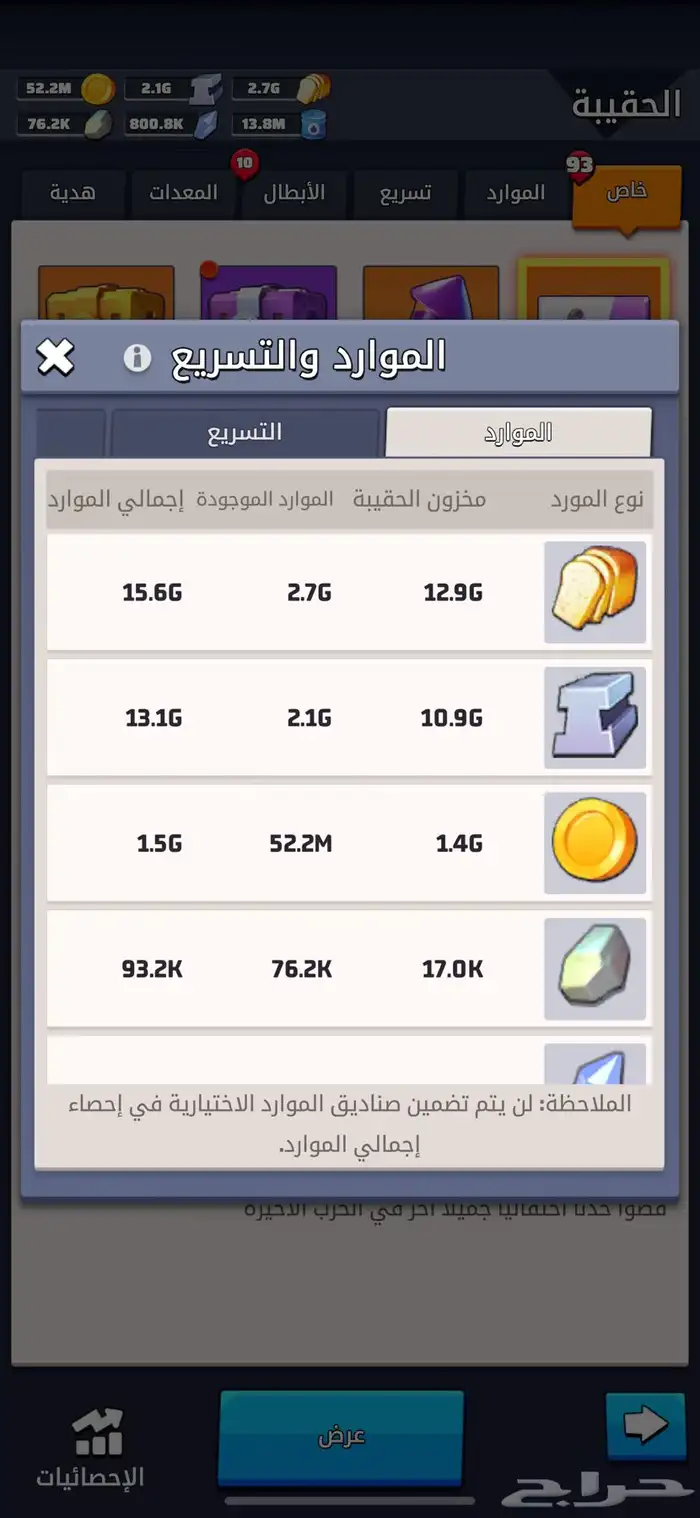 الحرب الاخيره لفل 30 1