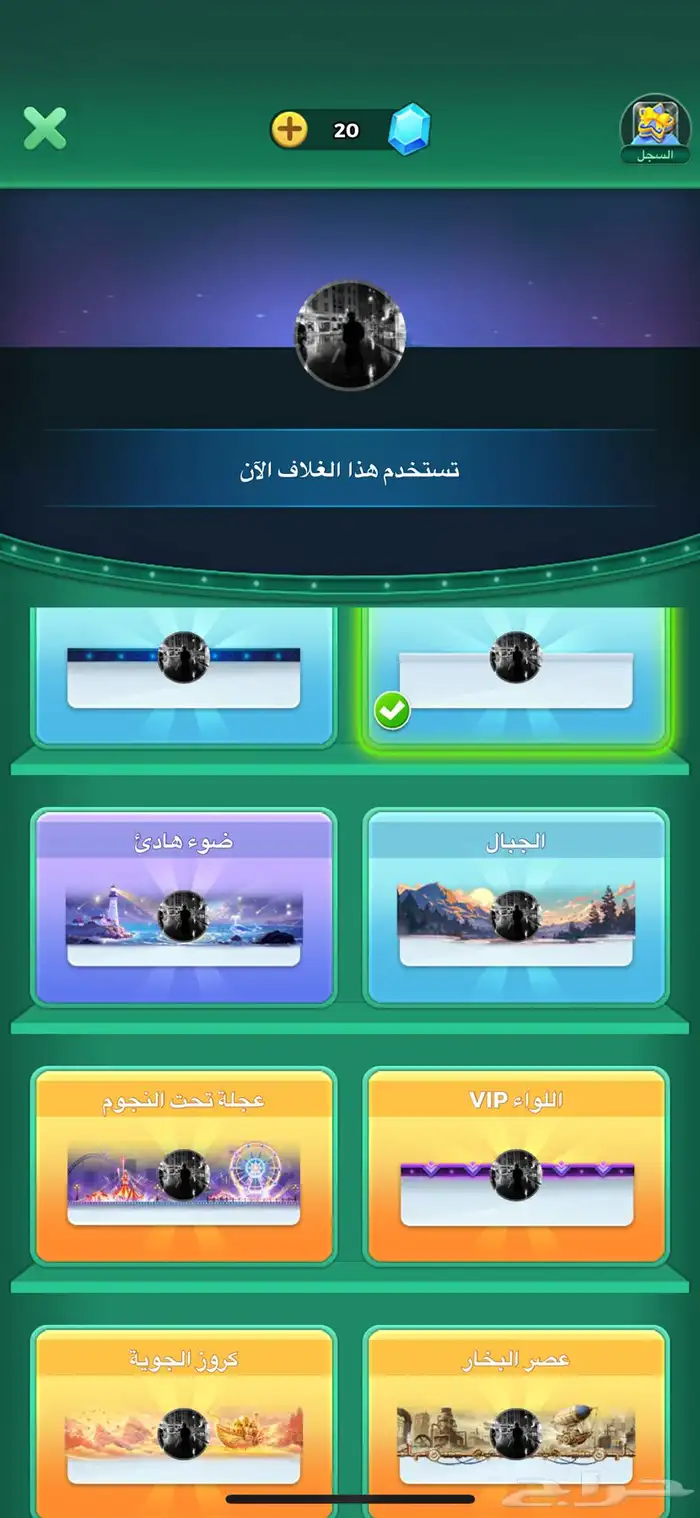 حساب يالا لودو 12