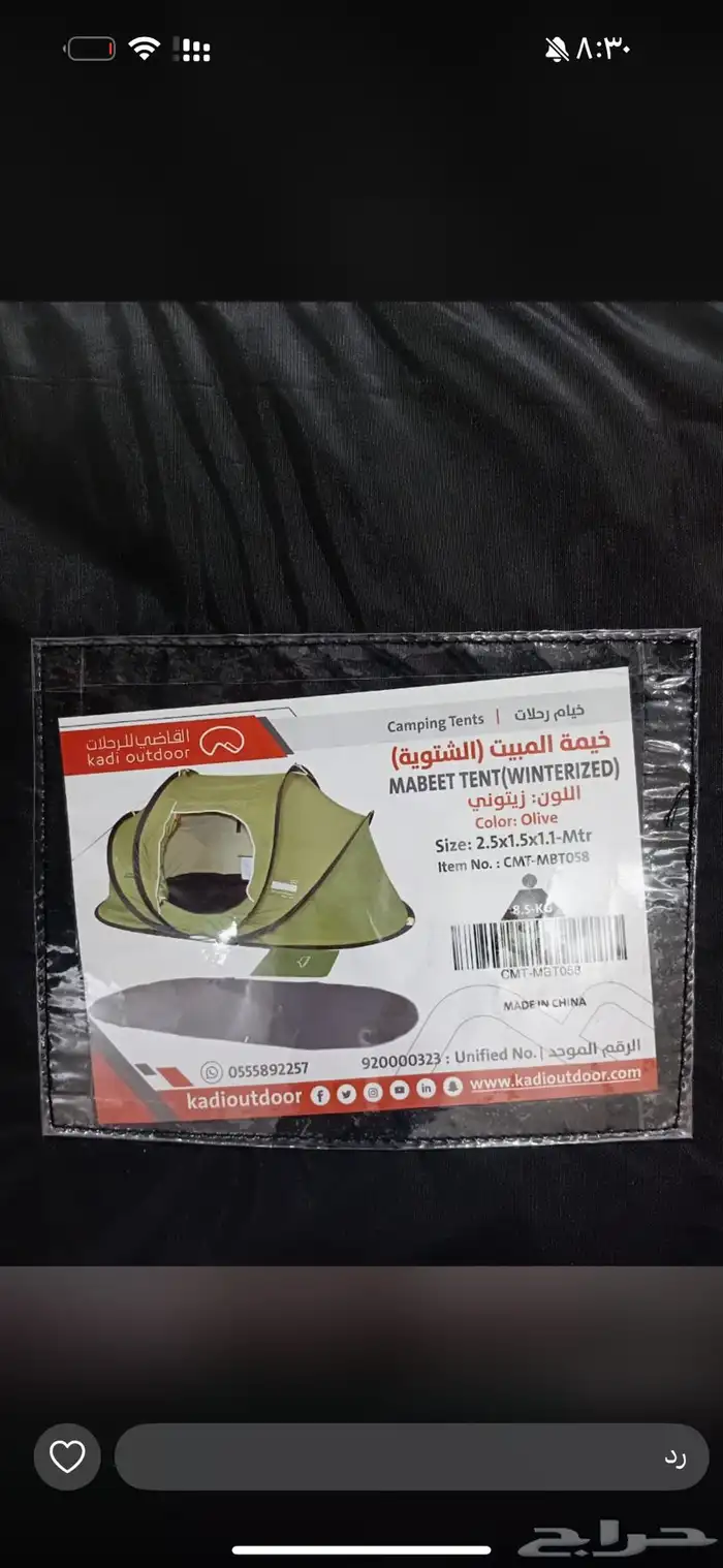 خيمة المبيت القاضي شتوية طبقتين 1.5 2.5 متر جديدة 5