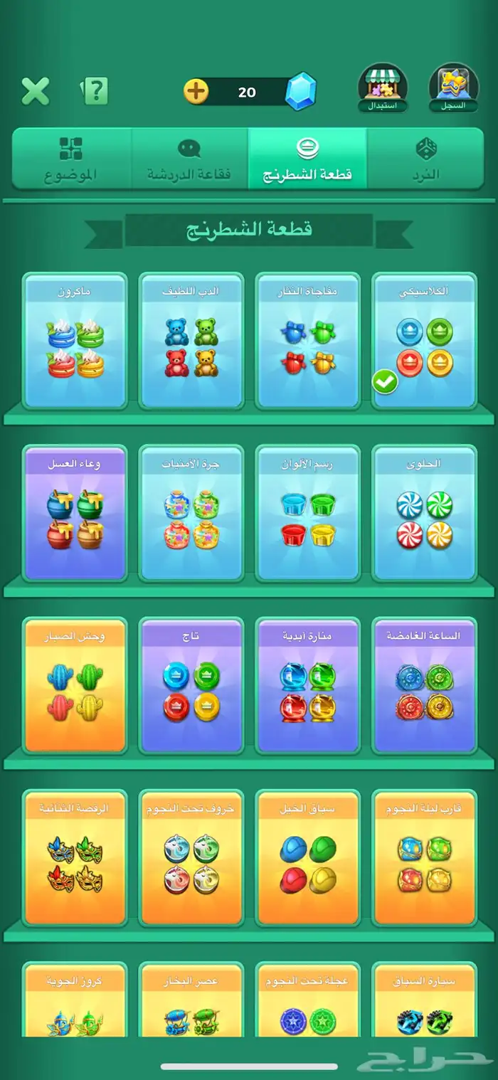 حساب يالا لودو 21