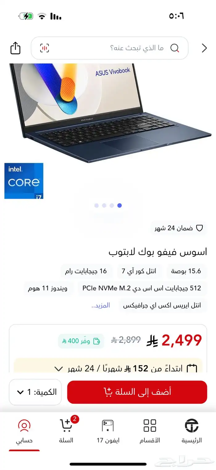 لابتوب اسوس Asus vivobook 0