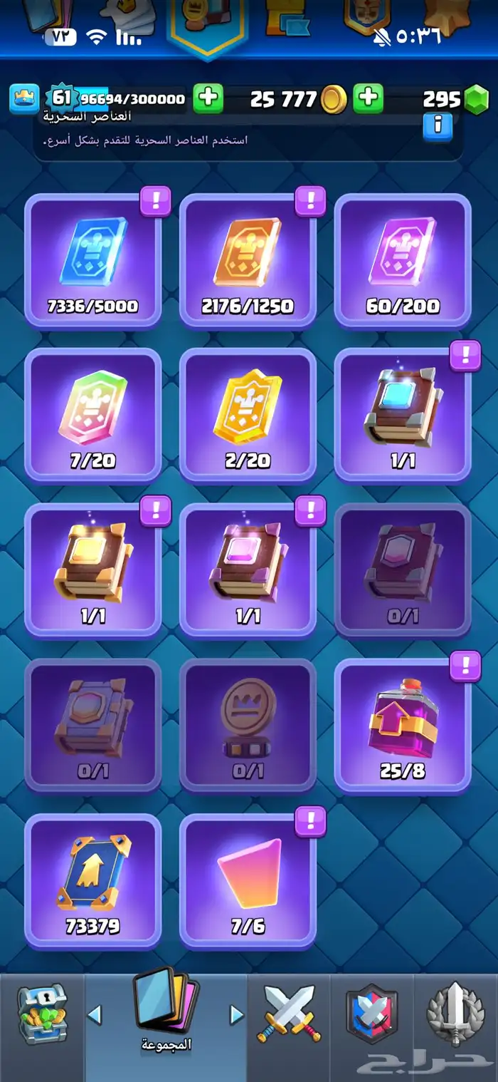 حساب كلاش رويال 16