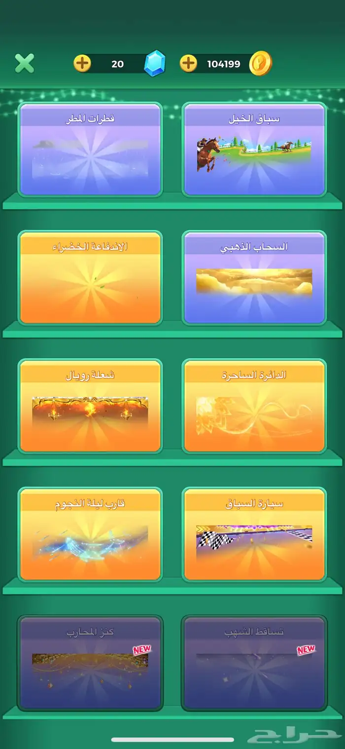 حساب يالا لودو 13