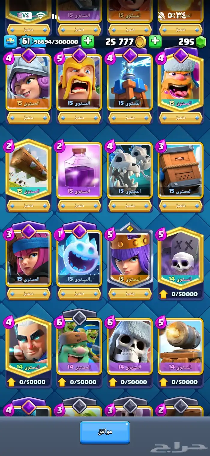 حساب كلاش رويال 1