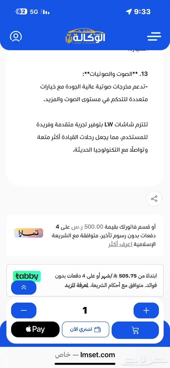 شاشة فكسار 2008 الى 2015 4