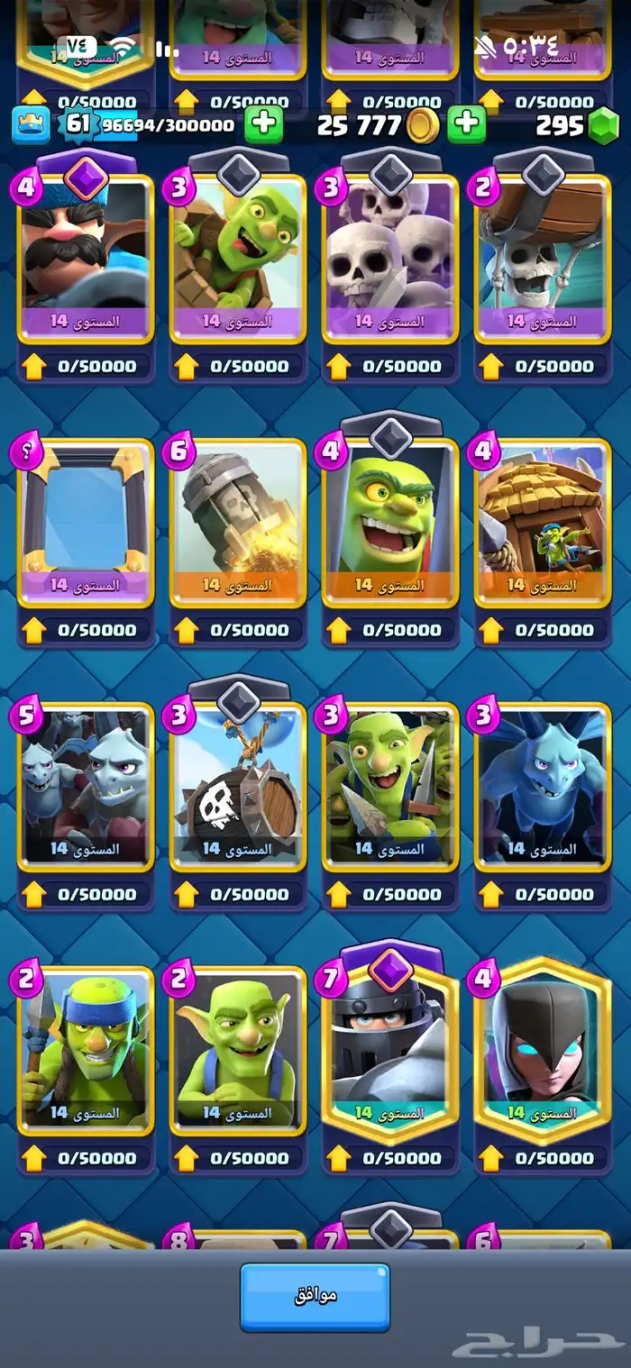 حساب كلاش رويال 2