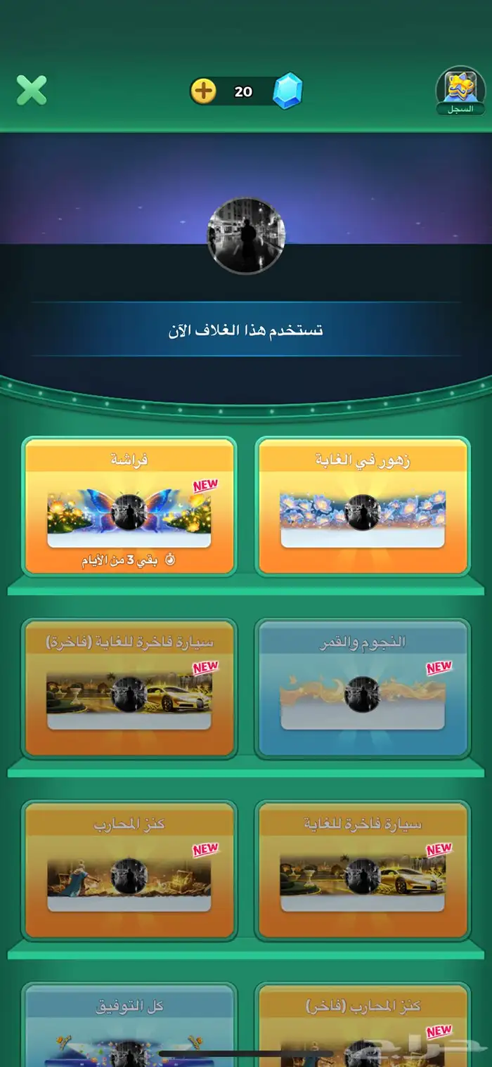 حساب يالا لودو 17