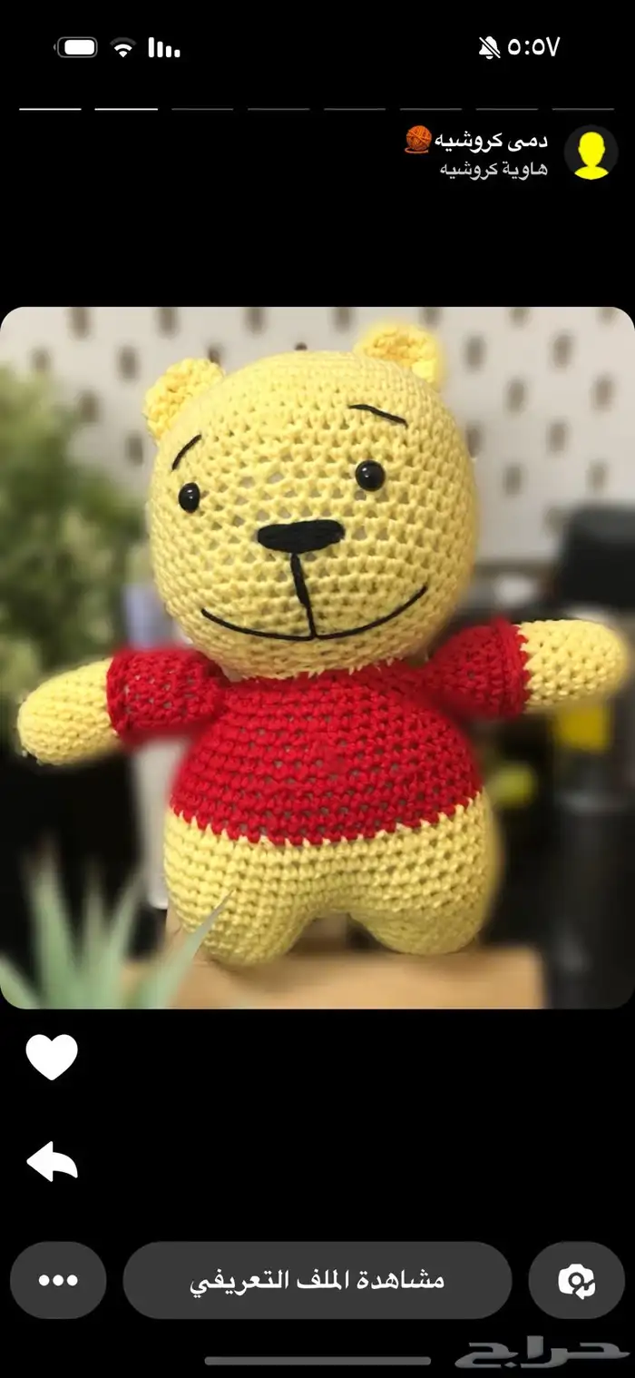 هدايا اطفال بالكروشيه 13