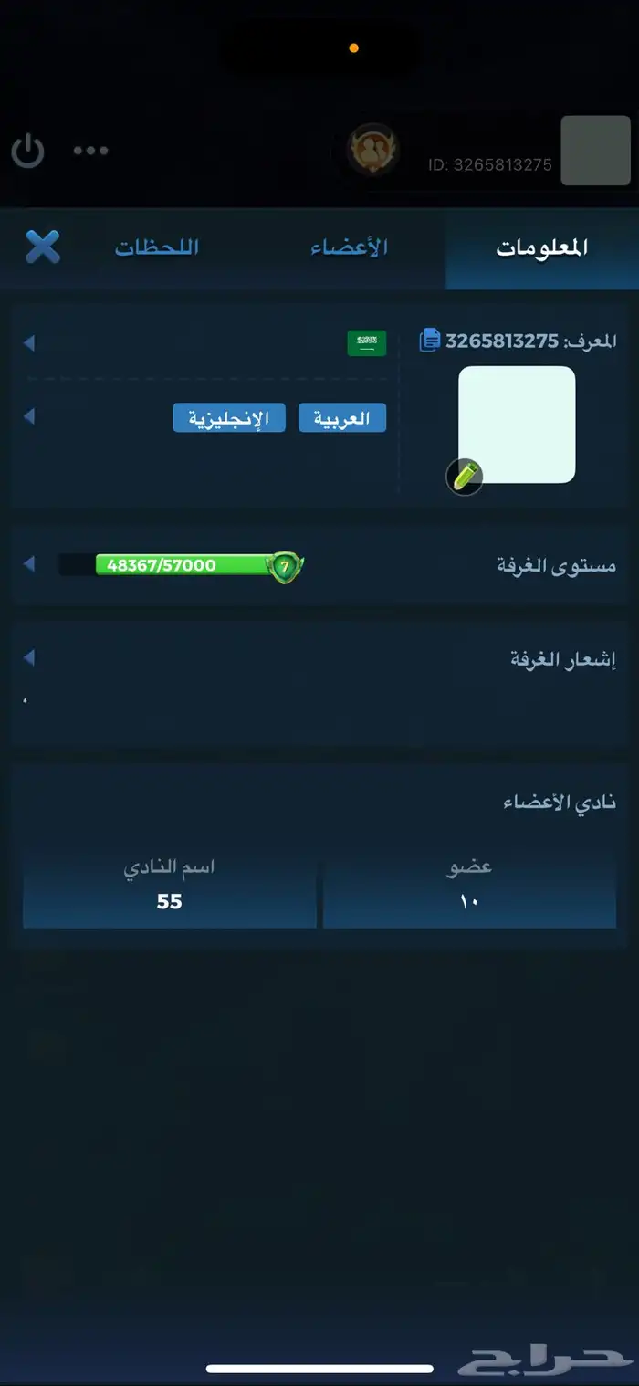حساب يالا لودو 10