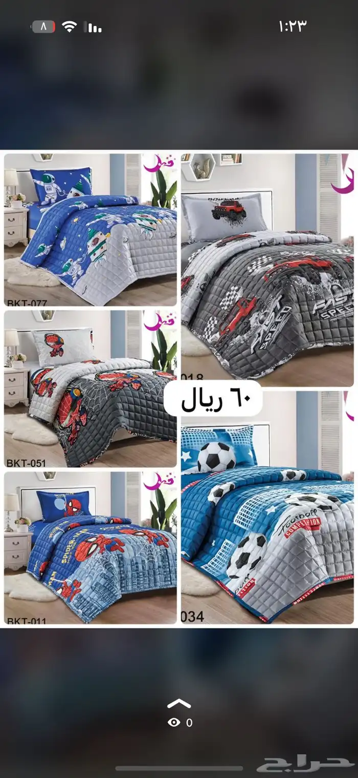 عرض مفارش نفرين100و135ريال  نفرونص75 ريال 12