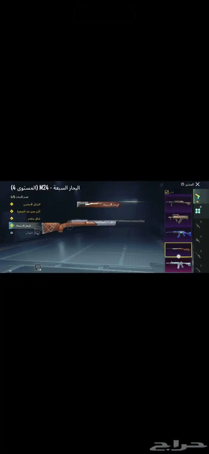 ارخص ثلجي لفل 6 7