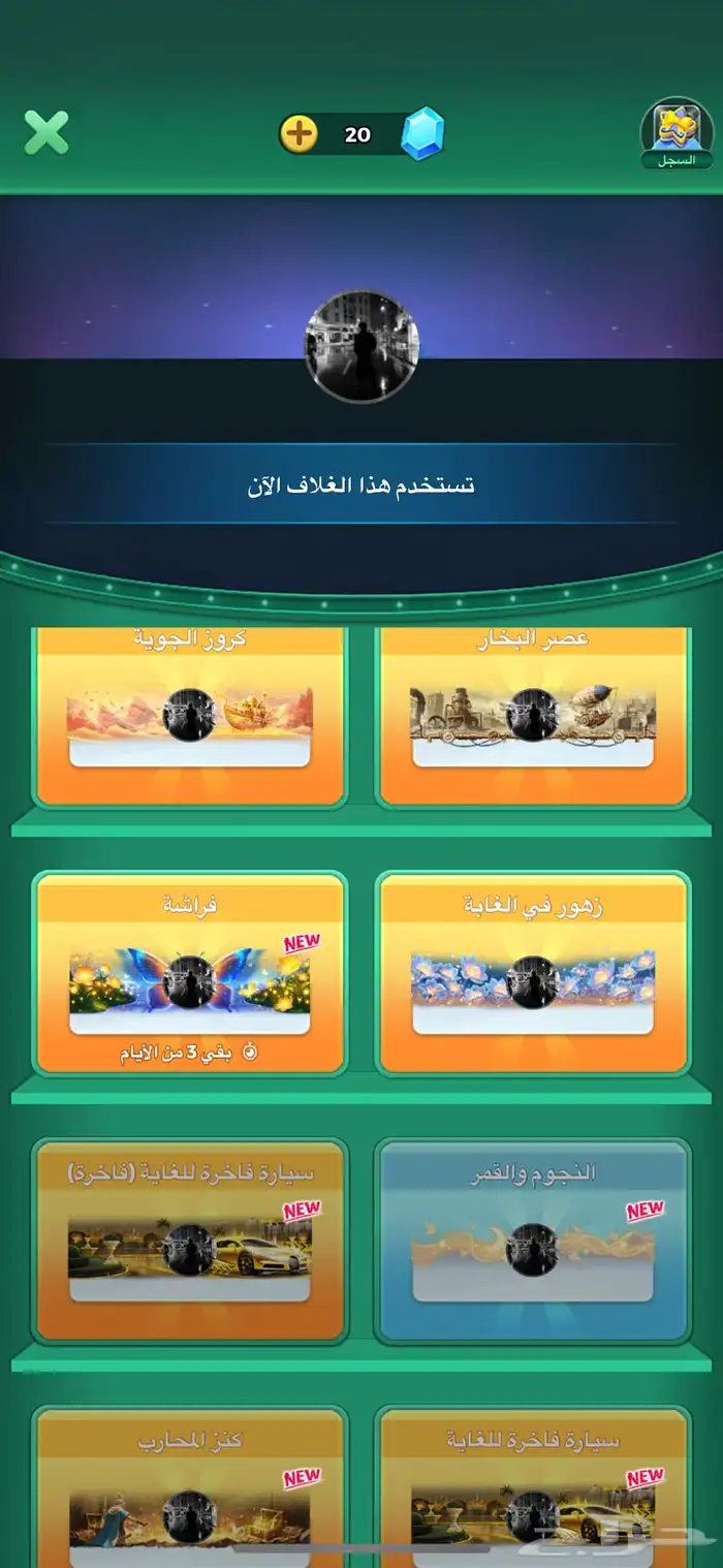 حساب يالا لودو 11