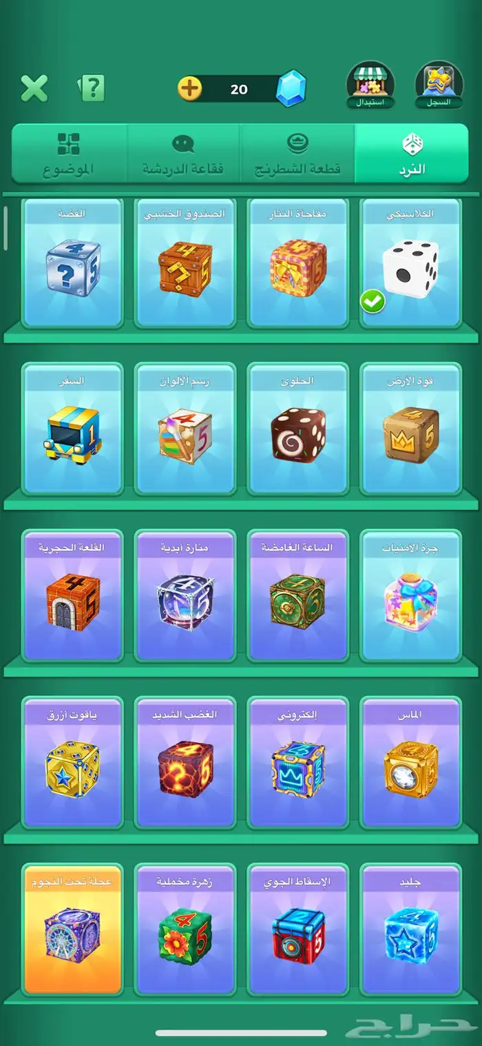 حساب يالا لودو 23