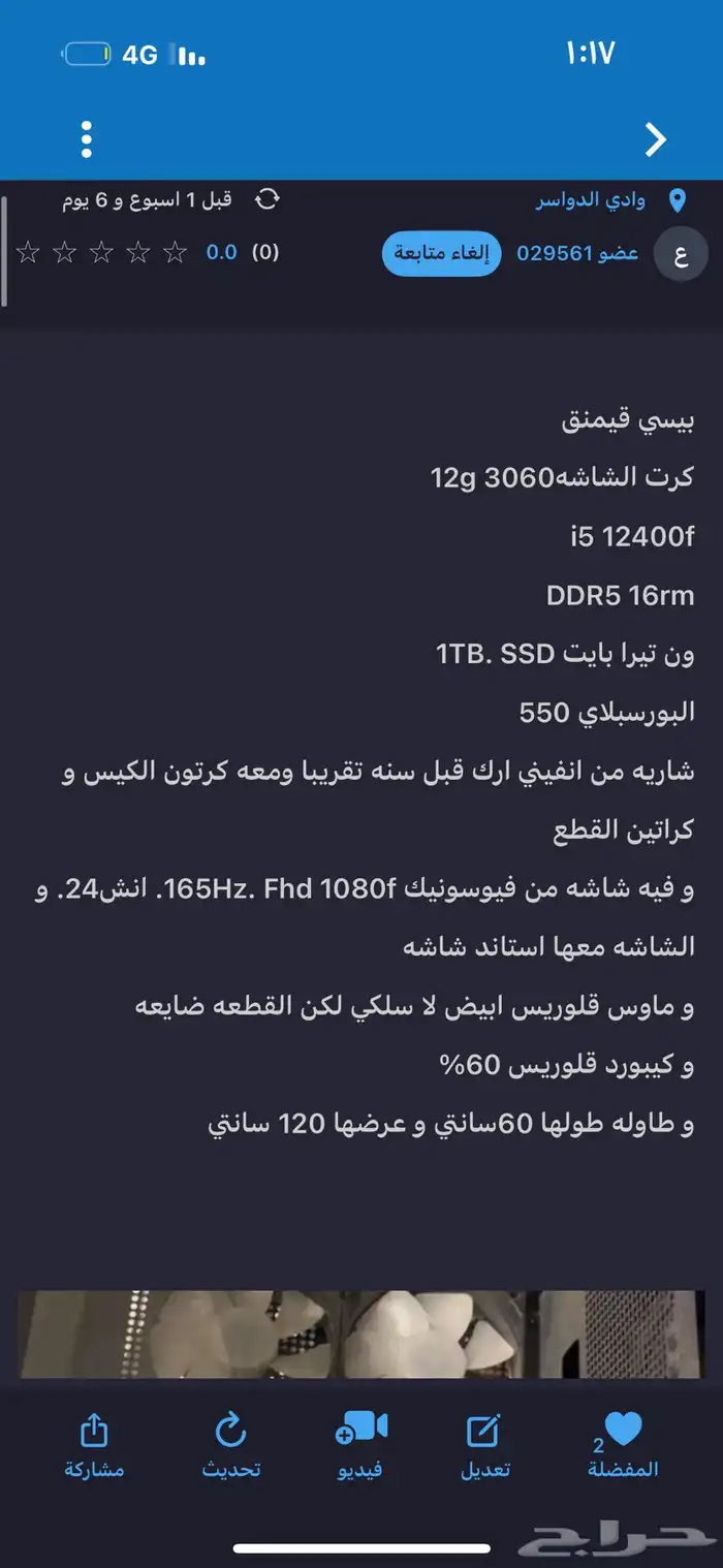 بيسي قيمنق و شاشه 0