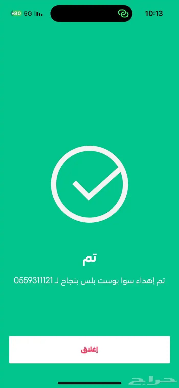 نشتري رصيد لايك كارد او سوا شحن ( بطايق او تحويل ) 5