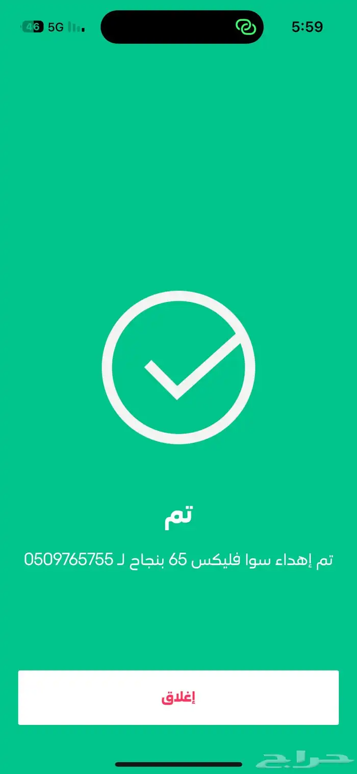 نشتري رصيد لايك كارد او سوا شحن ( بطايق او تحويل ) 2