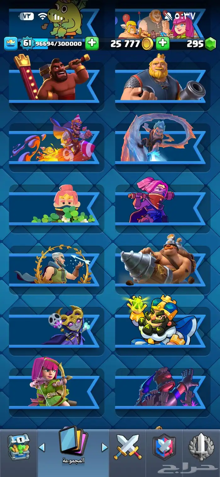 حساب كلاش رويال 26