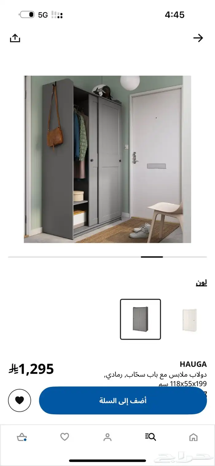 دولاب من ايكيا 4