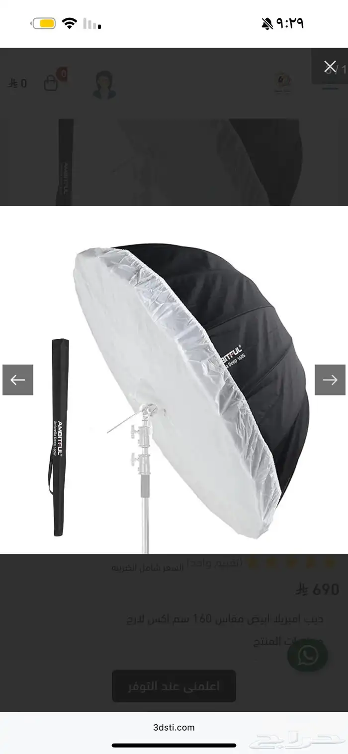 تصوير امبريلا 1