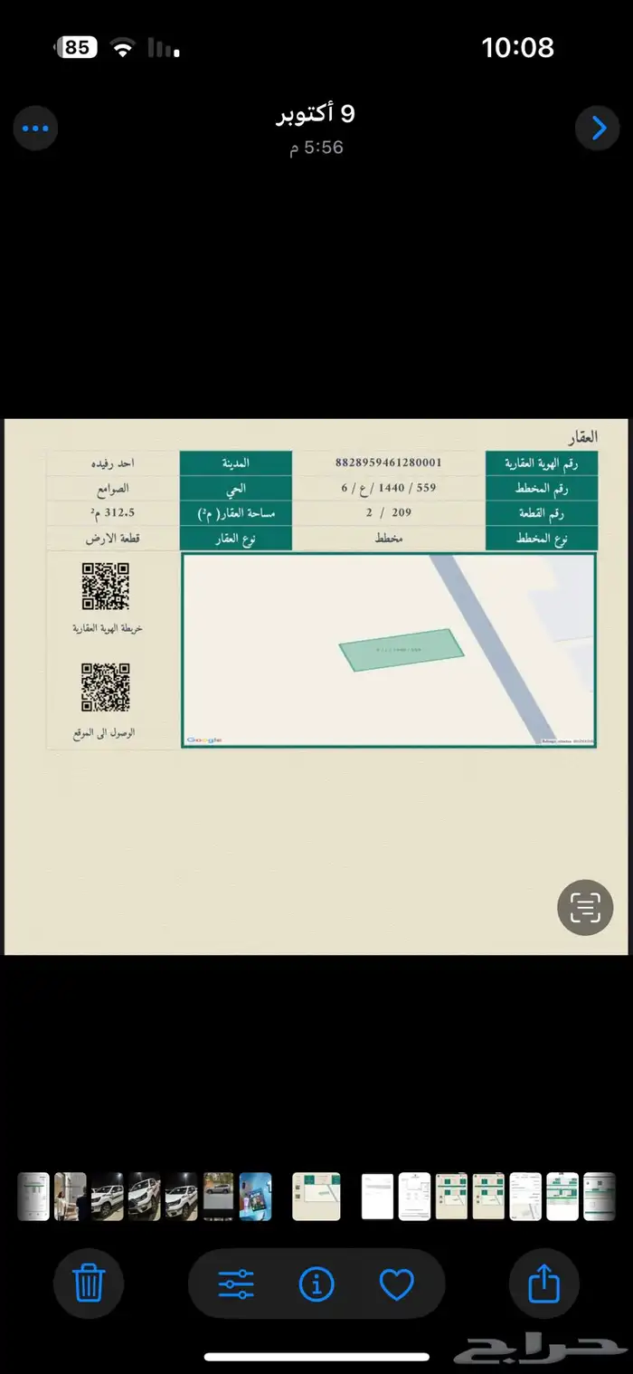 نصف ارض للبيع باحد رفيدة حي الصوامع 0