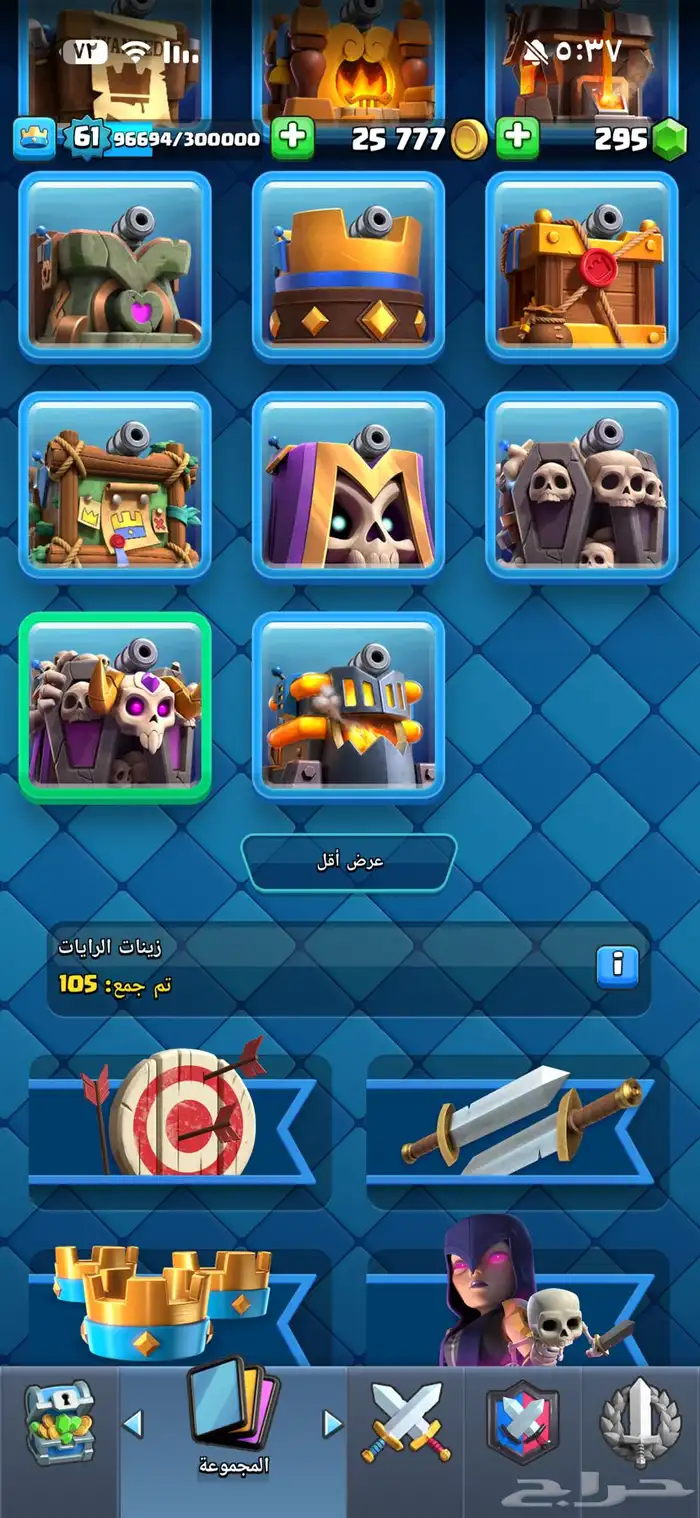 حساب كلاش رويال 19