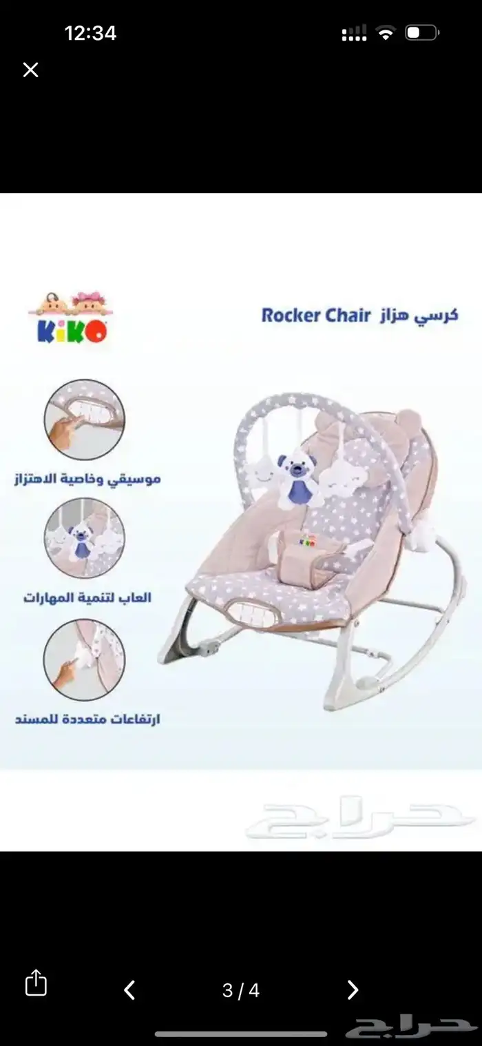 جلاسة اطفال جديدة بالكرتون 0