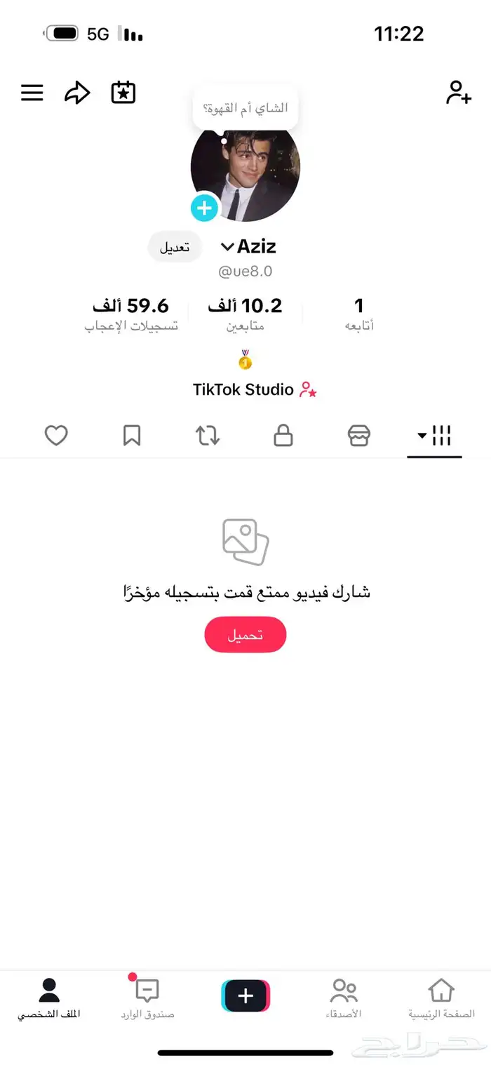 حساب تيك 0
