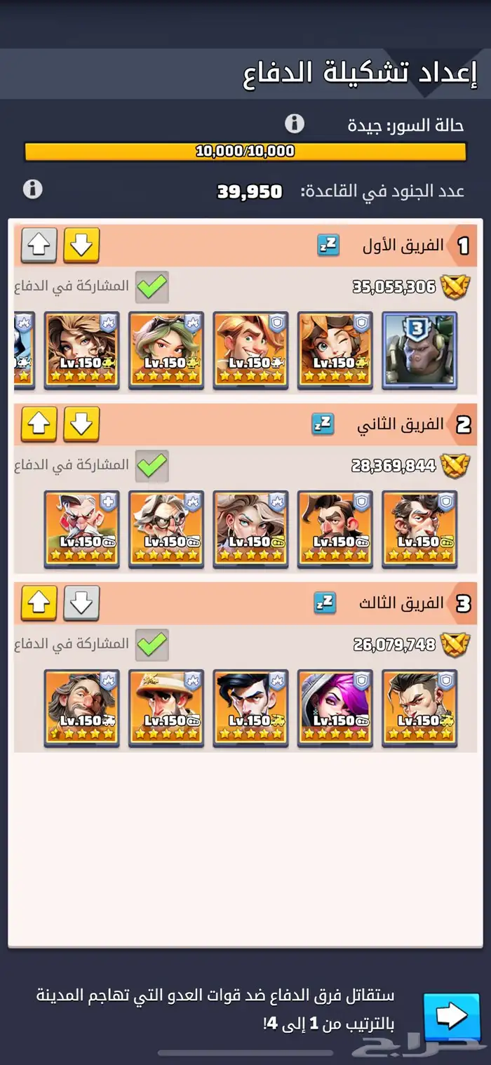 الحرب الاخيره لفل 30 5