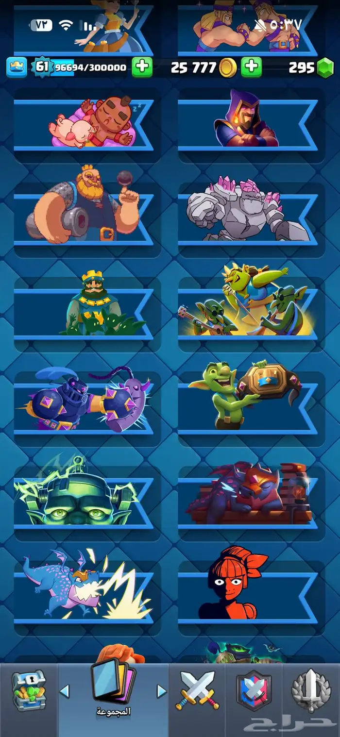 حساب كلاش رويال 23