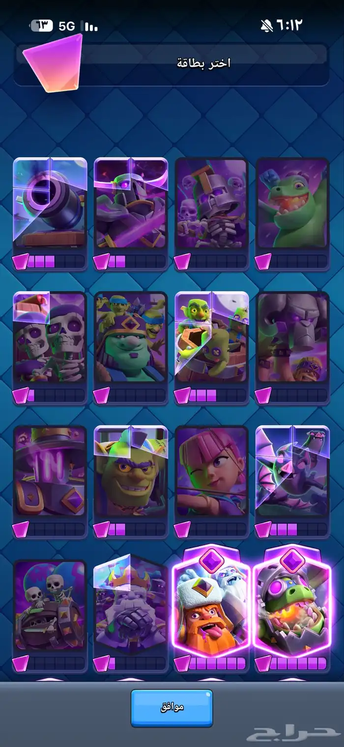 حساب كلاش رويال 40