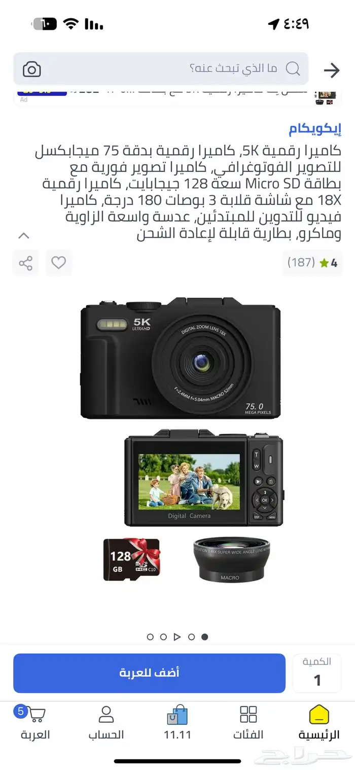 كاميرا رقمية 5k بدقة 75 ميجابكسل 2